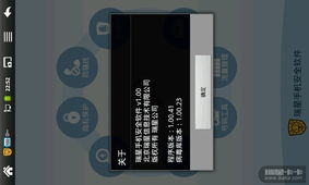 瑞星卡卡安全论坛热点透视 安卓手机软件网络通信权限与信息安全新挑战