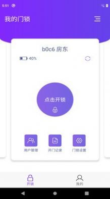 安芯家安卓版v1.5.5 网络与信息安全开发的便捷之选