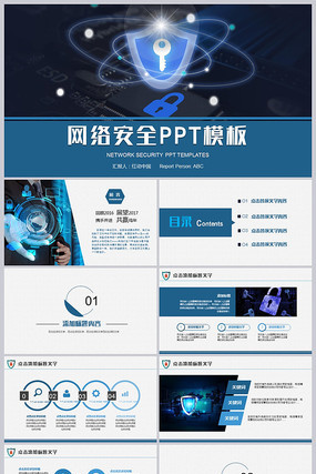 互联网时代下的网络与信息安全软件开发 通信、计算机软件工程与网络安全PPT的融合创新